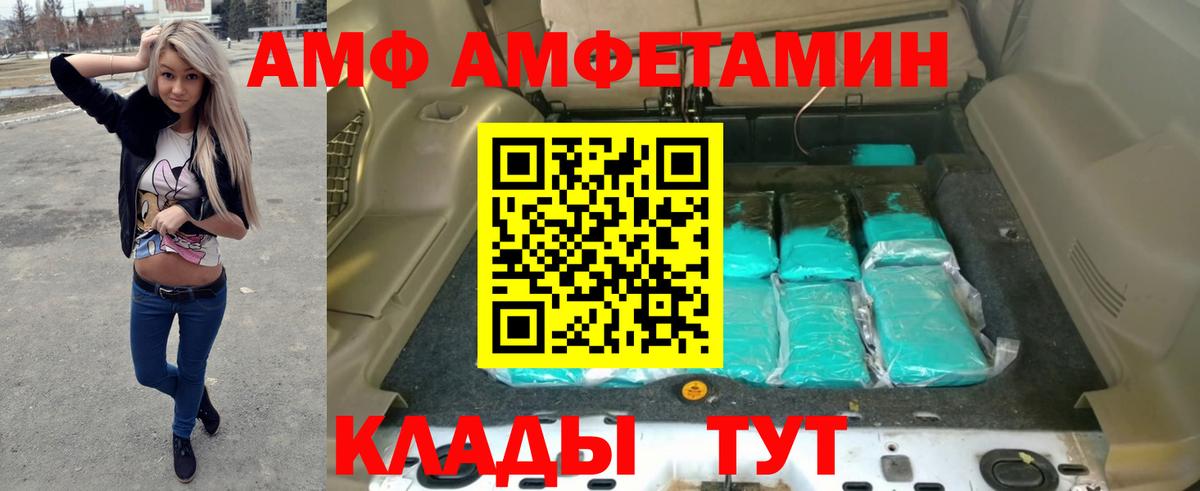 Amphetamine  Хабаровск  Amphetamine  Амфетамин VHQ 