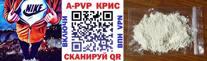 ОМГ ОМГ ссылка  купить наркотики сайты  Хабаровск  Alpha-PVP СК КРИС 