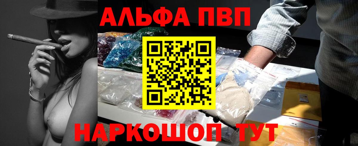 A PVP Crystall Хабаровск