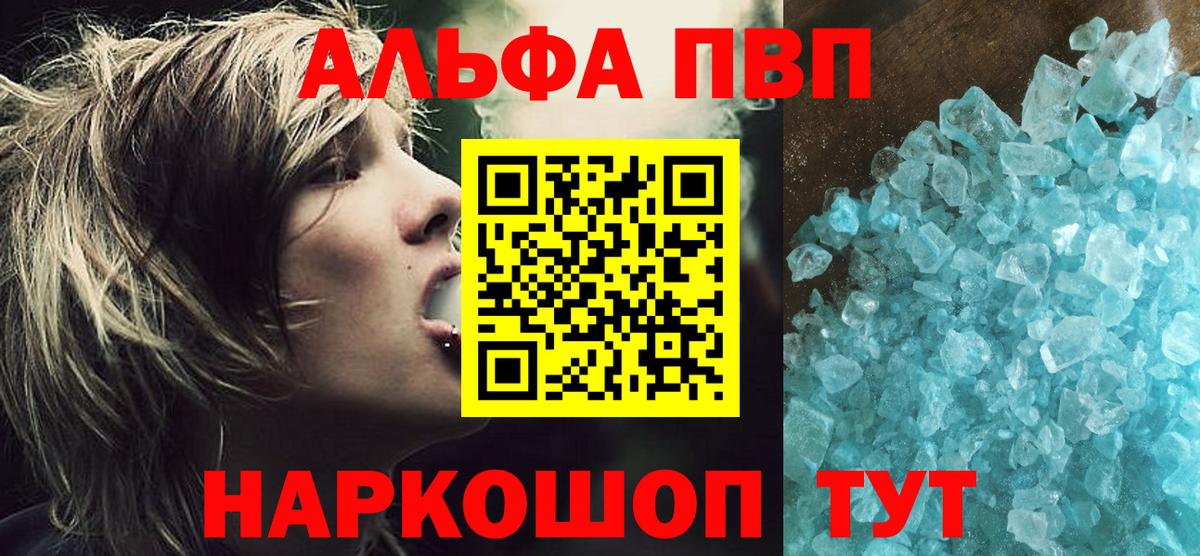 Alpha PVP Crystall  Хабаровск  закладки  Альфа ПВП СК  Alfa_PVP 