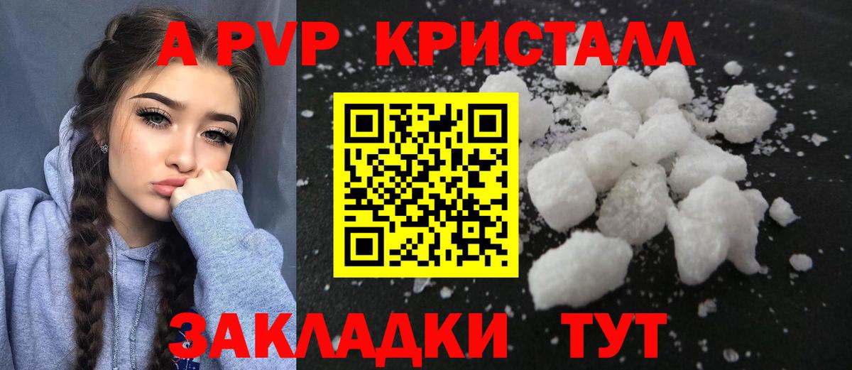Хабаровск  Альфа ПВП Соль  Alpha PVP  Вход с VPN  А ПВП мука 