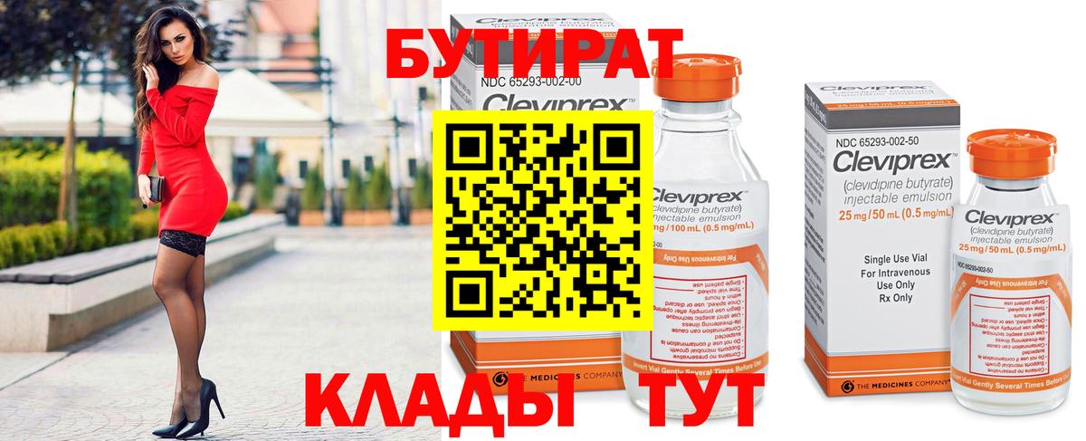 Бутират GHB  Вход с VPN  БУТИРАТ  Хабаровск 