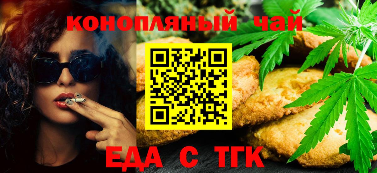 Хабаровск  Cannafood конопля  Вход с VPN 