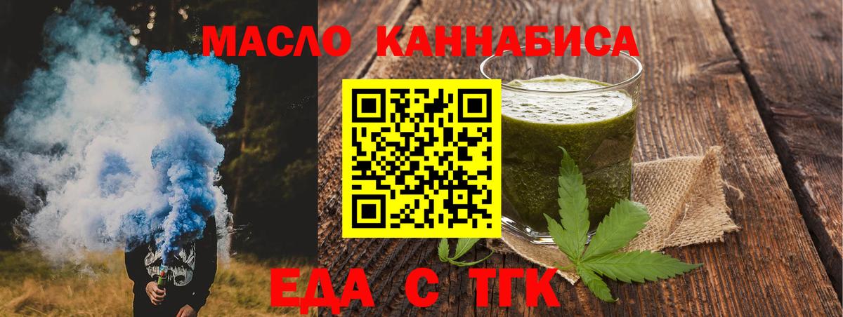 Cannafood конопля  Хабаровск 