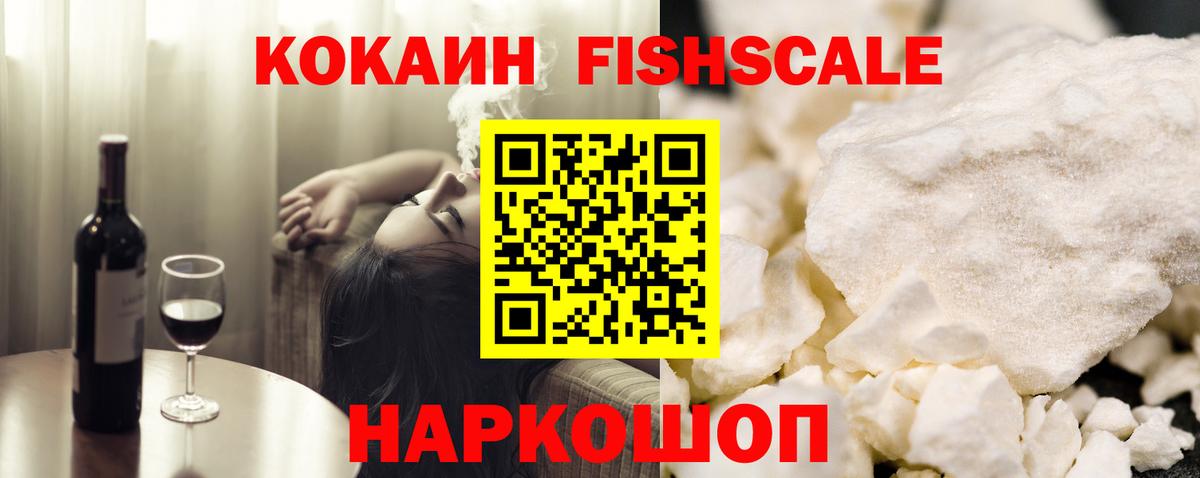Cocaine VHQ  Кокаин Боливия  Хабаровск  Вход с VPN 