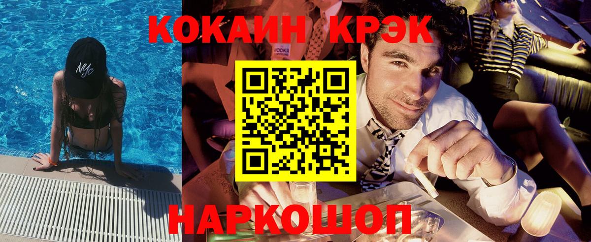 Кокаин Колумбийский Хабаровск