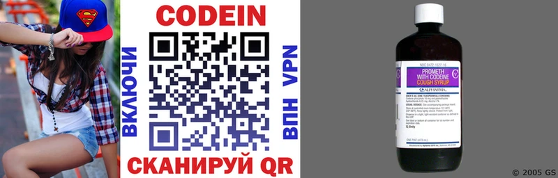 Codein Purple Drank  сколько стоит  Хабаровск 