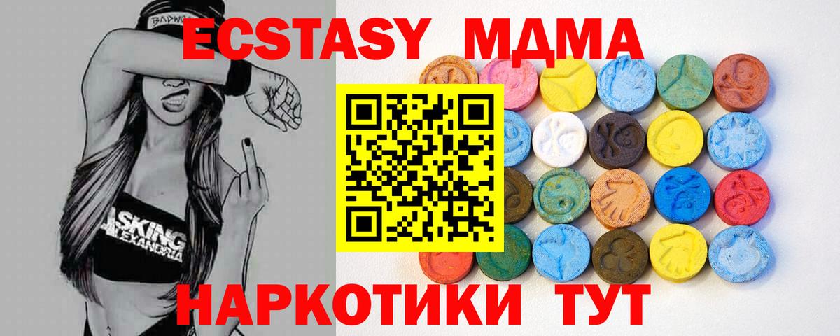 Ecstasy 99% Хабаровск