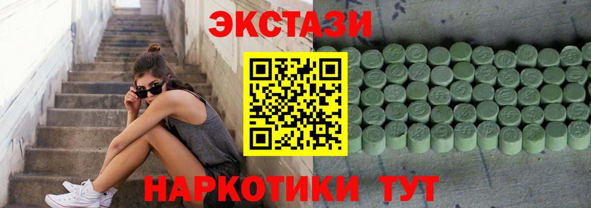 Хабаровск  ЭКСТАЗИ диски  Экстази  Вход с VPN  Экстази MDMA 
