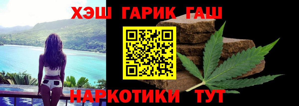 ГАШ Premium Хабаровск