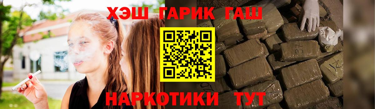 наркошоп  ГАШИШ гашик  Хабаровск  Гашиш Cannabis 