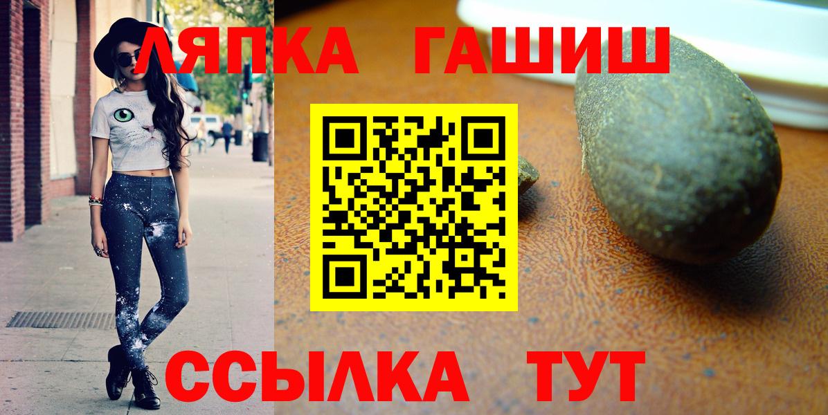 Гашиш hashish  ГАШИШ ice o lator  Вход с VPN  Хабаровск 