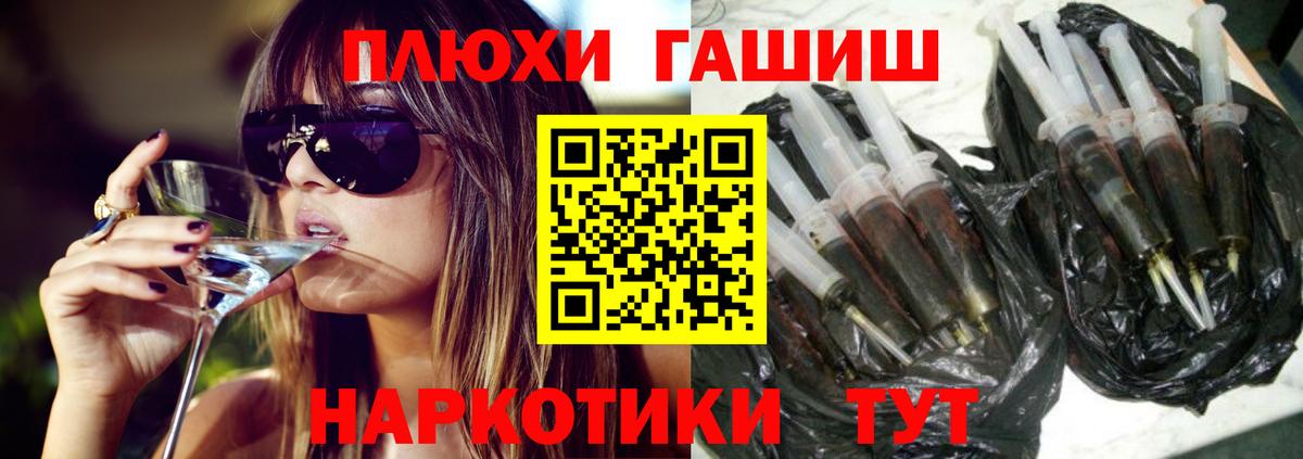 Хабаровск  Вход с VPN  Героин  МЕФ   МАРИХУАНА  Кокаин  ГАШИШ 