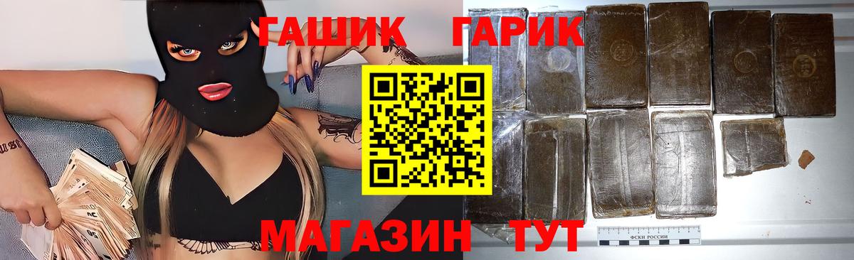 ГАШ VHQ Хабаровск
