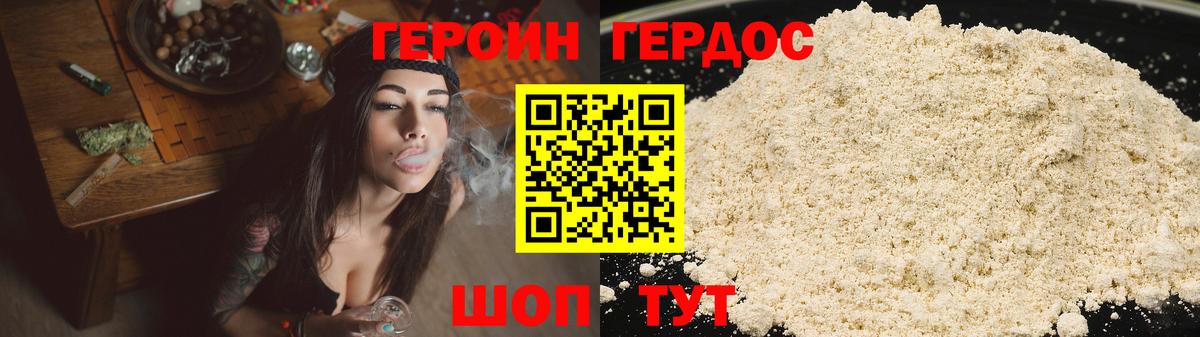 Хабаровск  Героин гречка  Вход с VPN 