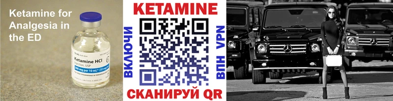 как найти закладки  Хабаровск  Кетамин VHQ 