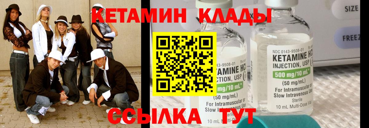 КЕТАМИН ketamine Хабаровск