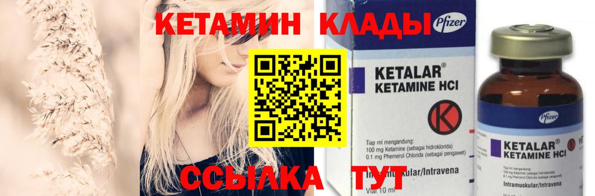 КЕТАМИН ketamine  Вход с VPN  MEGA сайт  Кетамин VHQ  Хабаровск 