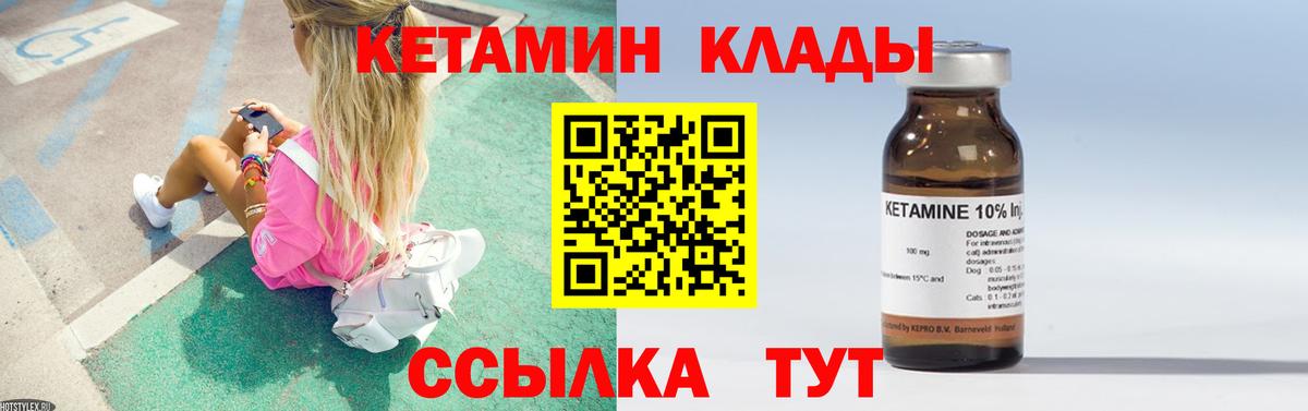 КЕТАМИН VHQ  Кетамин ketamine  Хабаровск 