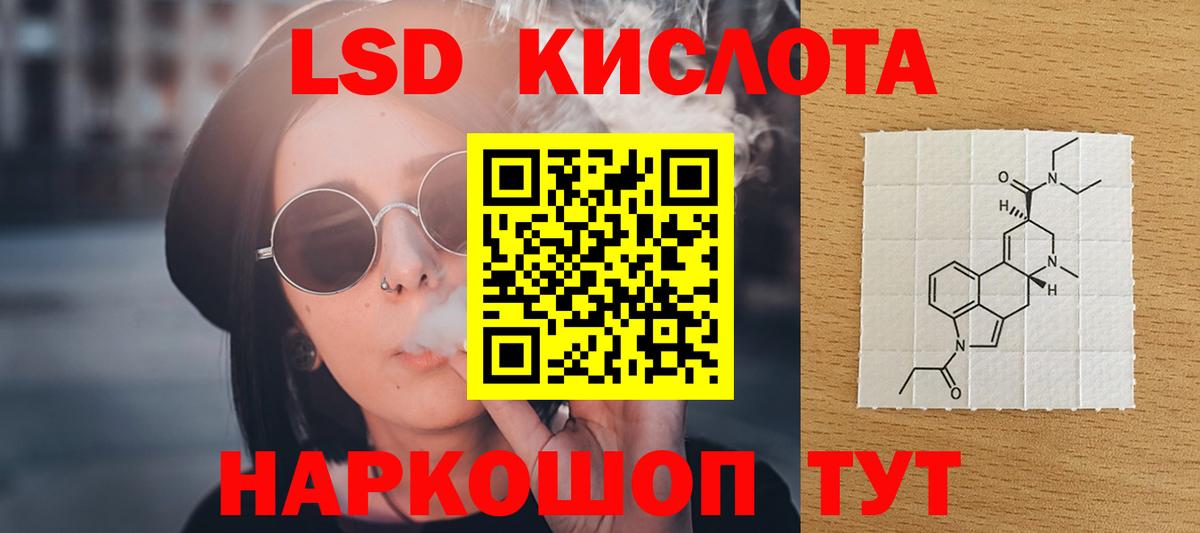 LSD-25 экстази кислота  Вход с VPN  Хабаровск  LSD-25 экстази кислота 