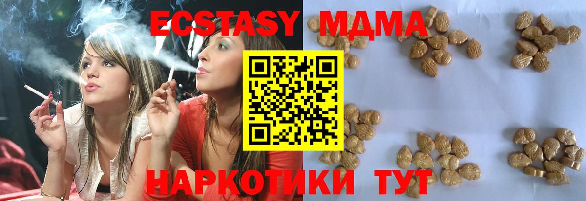 MDMA crystal  Вход с VPN  MDMA VHQ  Хабаровск 
