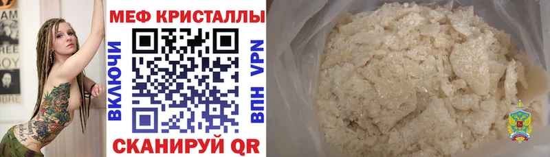 Меф mephedrone  Хабаровск 