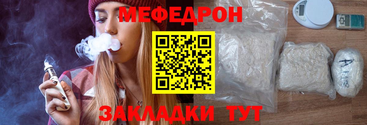 Мефедрон мука Хабаровск