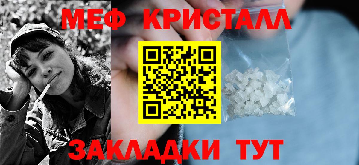 МЯУ-МЯУ  Меф mephedrone  Вход с VPN  Хабаровск  Меф  МЕФ мяу мяу 
