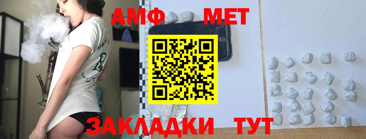 Метамфетамин пудра Хабаровск