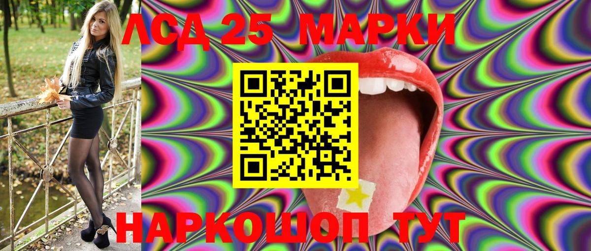 Марки N-bome 1500мкг Хабаровск