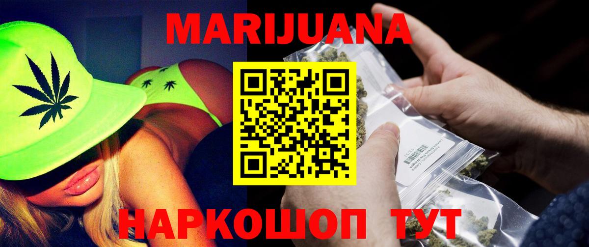 Конопля AK-47  Конопля OG Kush  Хабаровск  Бошки марихуана MAZAR  Вход с VPN  Каннабис план 